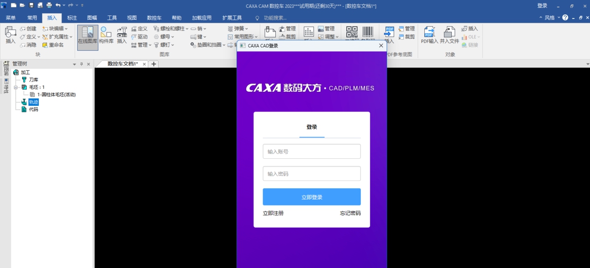 CAXACAM数控车 v23.2 CAXACAM数控车 v23.2