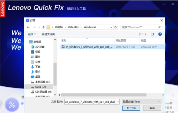 联想驱动注入工具 v2.7.25 联想驱动注入工具 v2.7.25