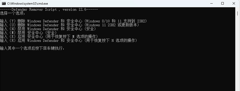 一键删除禁用Win安全中心DefenderRemover v12.7.0.2 一键删除禁用Win安全中心DefenderRemover v12.7.0.2