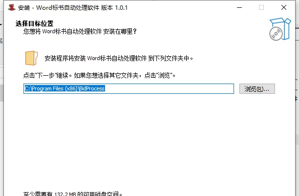 Word标书自动处理软件 v1.0.3 Word标书自动处理软件 v1.0.3