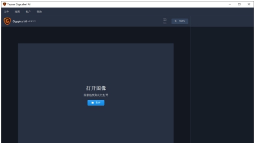 Topaz Gigapixel AI中文 v6.2.6 Topaz Gigapixel AI中文 v6.2.6