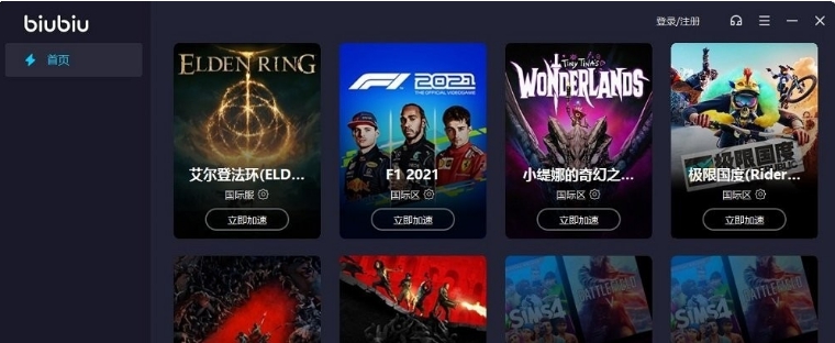 biubiu平台电脑版客户端 v1.0.2.5 biubiu平台电脑版客户端 v1.0.2.5