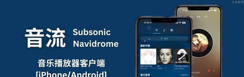 音流播放器 v1.2.5.1 音流播放器 v1.2.5.1
