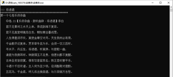 全唐诗检索工具 v1.1 全唐诗检索工具 v1.1