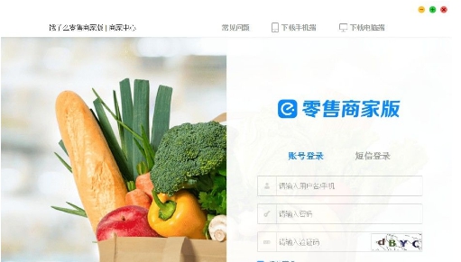 饿了么零售商家版 v6.0.3