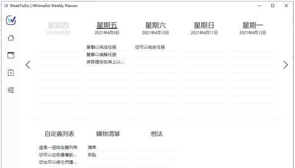 WeekToDo v2.2.3 WeekToDo v2.2.3