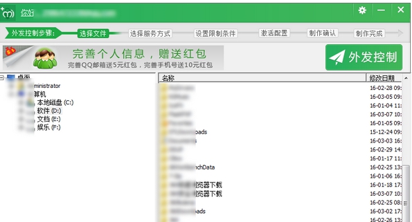 鹏保宝加密 v8.7.6.10 鹏保宝加密 v8.7.6.10