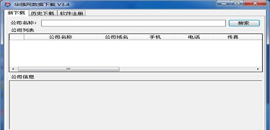 华强网IC库存数据 v3.6 华强网IC库存数据 v3.6