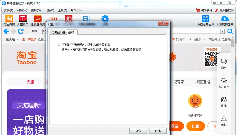 神奇主图视频 v3.0.278