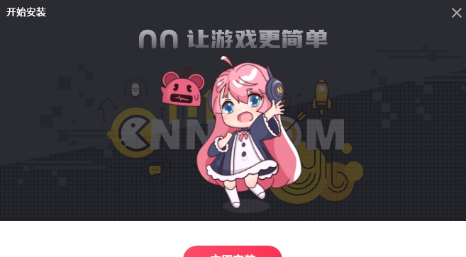 NN语音 v4.3.6.639 NN语音 v4.3.6.639