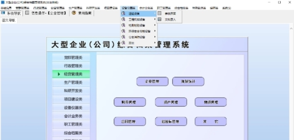 综合档案管理系统软件 v1.2 综合档案管理系统软件 v1.2