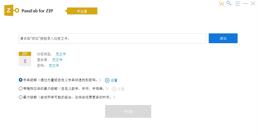 PassFabforZIP v8.2.5.4 PassFabforZIP v8.2.5.4
