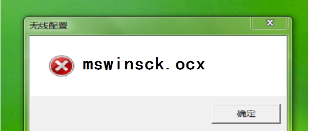 mswinsck.ocx v濮濓絽绱1.1 mswinsck.ocx v濮濓絽绱1.1