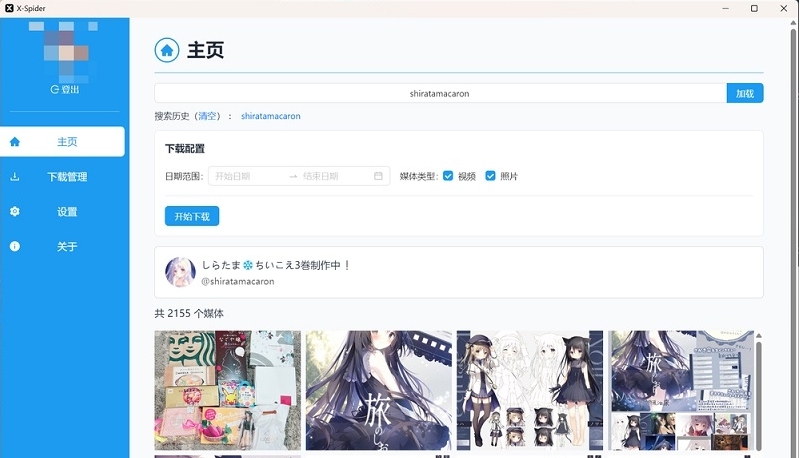 X Spider v1.0.6 X Spider v1.0.6