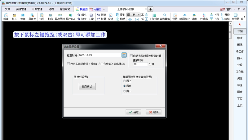 翰文进度计划 v24.2.4.12 翰文进度计划 v24.2.4.12