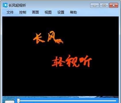 长风轻视听 v2.1.3.1 长风轻视听 v2.1.3.1
