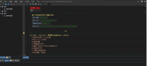 EH5全平台全中文渐进式表格化代码开发工具 v1.65 EH5全平台全中文渐进式表格化代码开发工具 v1.65