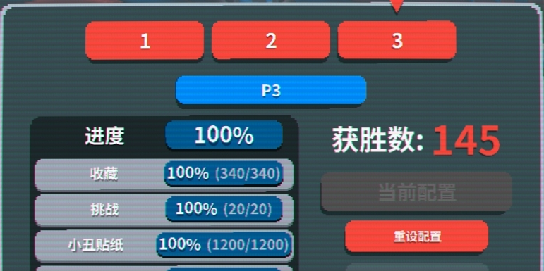 小丑牌Balatro100%全解锁存档 v2.42 小丑牌Balatro100%全解锁存档 v2.42