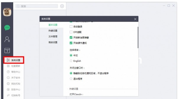 classln在线教室 v5.0.7.43 classln在线教室 v5.0.7.43