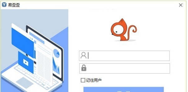 易歪歪客服聊天助手 v1.8.7.7 易歪歪客服聊天助手 v1.8.7.7