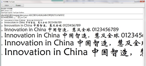 华文新魏字体 v1.48