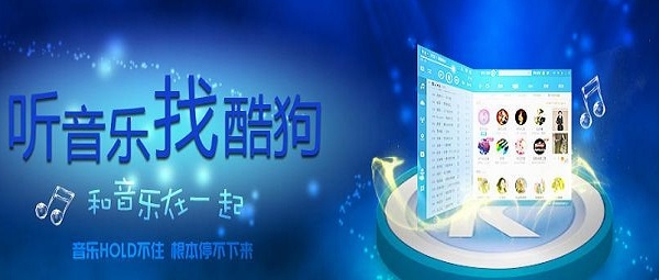 酷狗K歌 v10.1.93.25474