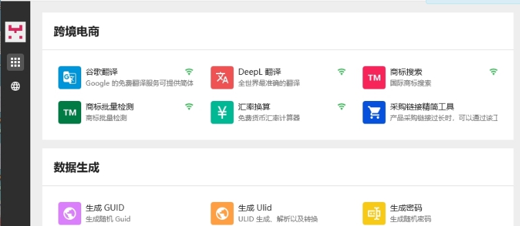 路遥工具箱绿色版 v4.7.2024.307 路遥工具箱绿色版 v4.7.2024.307