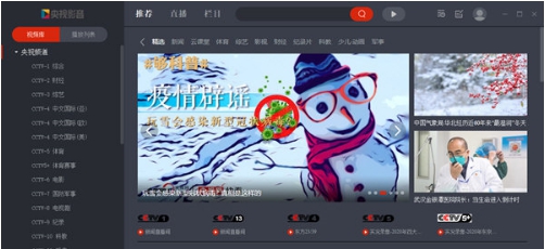 央视影音XP v5.1.3.6 央视影音XP v5.1.3.6
