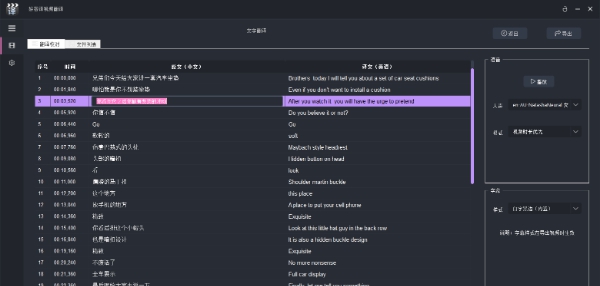 好容译视频翻译 v2.3.4269 好容译视频翻译 v2.3.4269