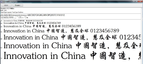方正行楷繁体 v1.44 方正行楷繁体 v1.44