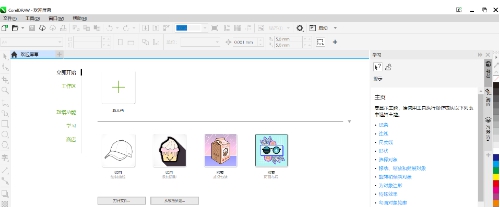 CorelDRAW Graphics Suite 2022 订阅版 v鐠併垽妲剉1.1 CorelDRAW Graphics Suite 2022 订阅版 v鐠併垽妲剉1.1