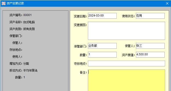 未来云仓库管理软件事业单位旗舰版 v16.3 未来云仓库管理软件事业单位旗舰版 v16.3