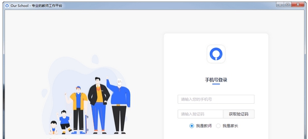 OurSchool v1.3.8 OurSchool v1.3.8