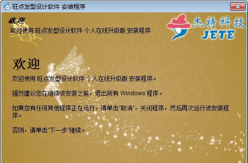 旺点发型设计 v8.2.3 旺点发型设计 v8.2.3