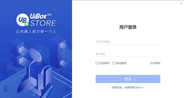 UiBotStore v1.2.1 UiBotStore v1.2.1