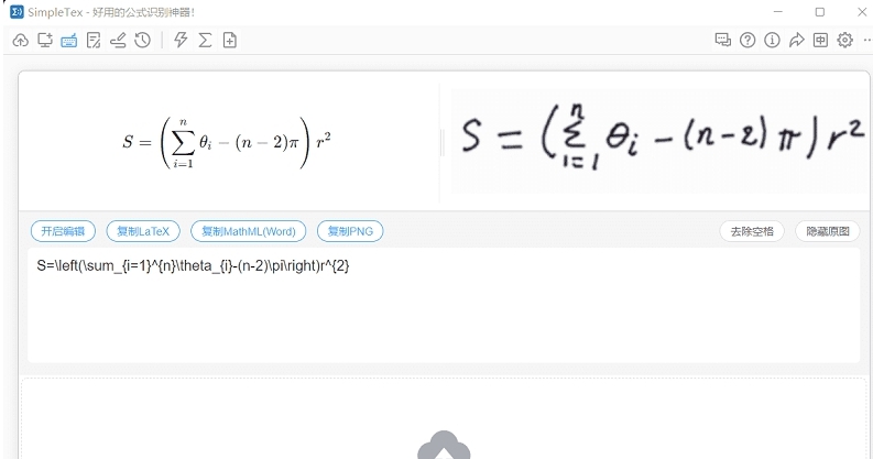 SimpleTex公式识别 v0.2.6 SimpleTex公式识别 v0.2.6