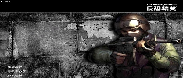 CS1.6生化狂潮 v2011.4 CS1.6生化狂潮 v2011.4