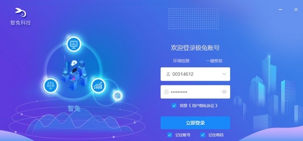 智能客服极兔快递版 v2.1.34 智能客服极兔快递版 v2.1.34