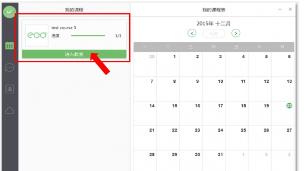 ClassIn在线教室 v4.2.13.16 ClassIn在线教室 v4.2.13.16