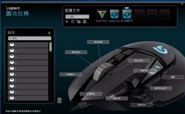 Logitech罗技游戏软件 v1.14 Logitech罗技游戏软件 v1.14