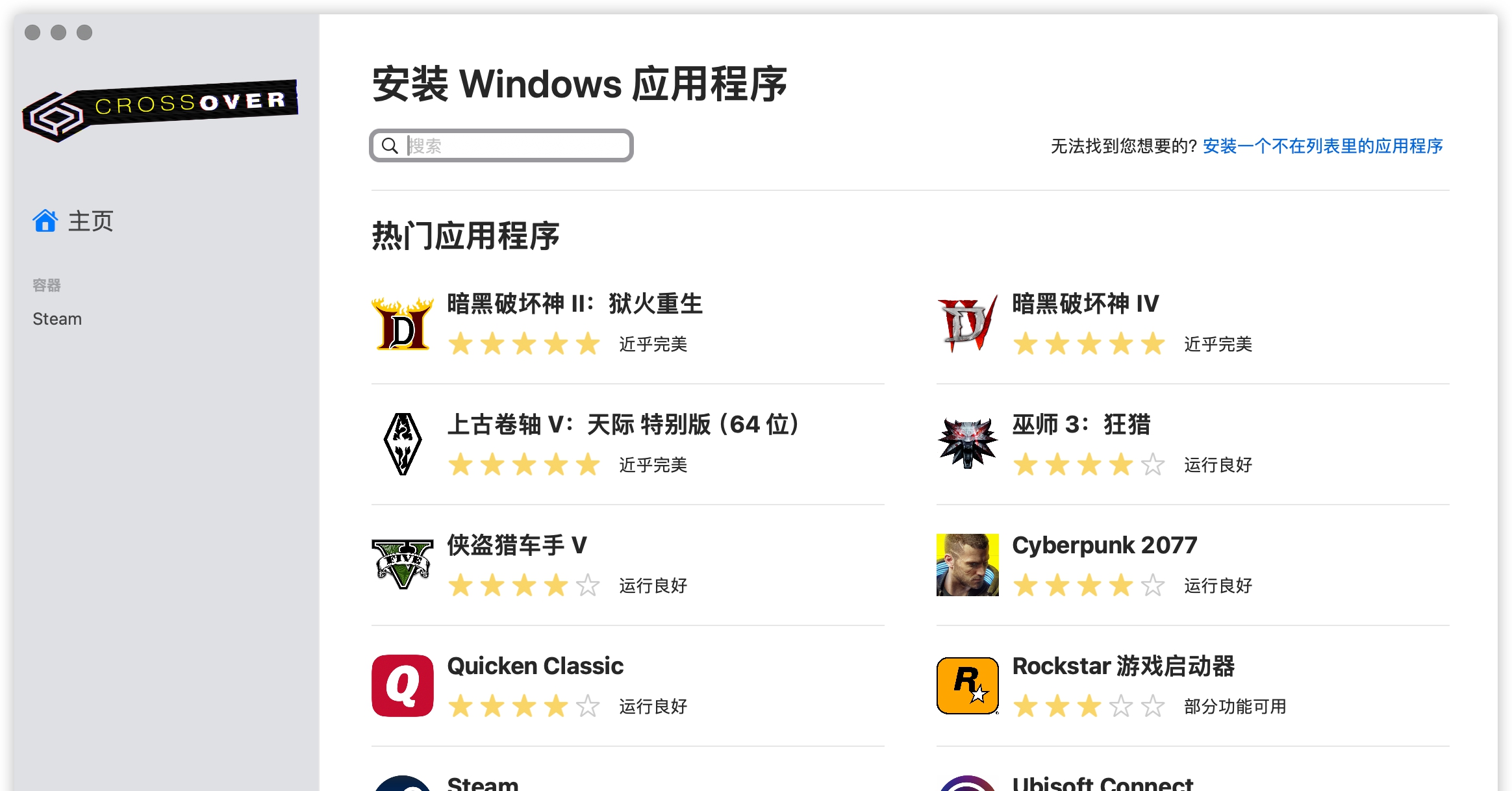 CrossOver简体中文 v24.0.0.37009 CrossOver简体中文 v24.0.0.37009