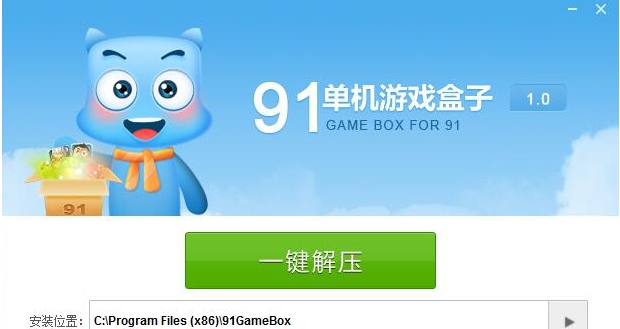 91单机游戏盒子 v1.58 91单机游戏盒子 v1.58