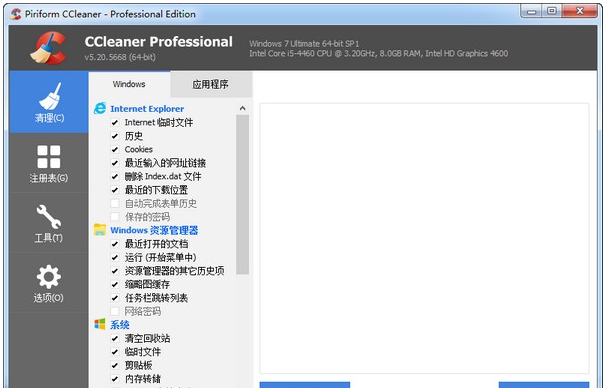 系统优化工具 v2.11 系统优化工具 v2.11