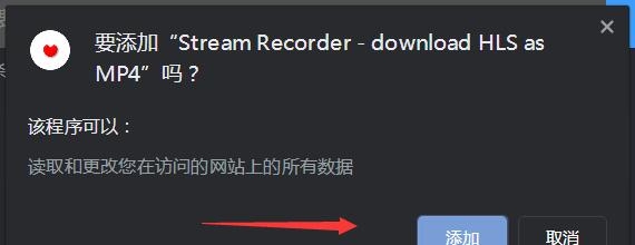 StreamRecorder v1.1.2 StreamRecorder v1.1.2