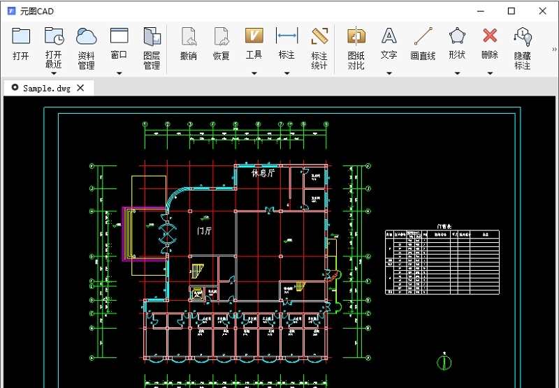 元图 CAD图纸快速浏览软件 v1.2 元图 CAD图纸快速浏览软件 v1.2