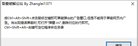 弹窗拦截 v1.1 弹窗拦截 v1.1