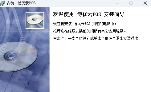 博优云店 v1.1.4 博优云店 v1.1.4