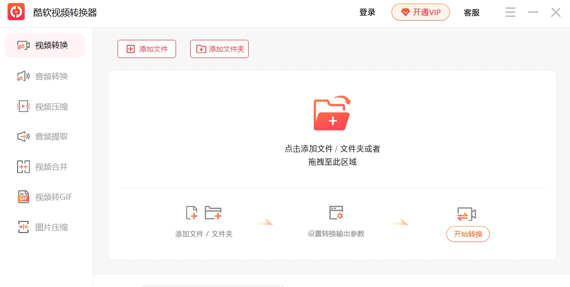 酷软视频转换器 v2.0.1.11 酷软视频转换器 v2.0.1.11