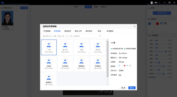PixPix v2.0.7.4 PixPix v2.0.7.4