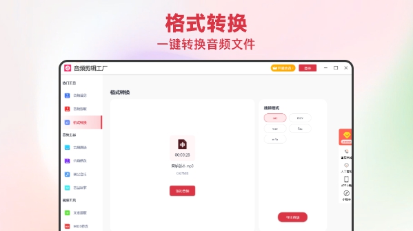 音频剪辑工厂 v2.40 音频剪辑工厂 v2.40